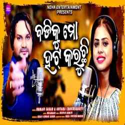 Body Ku Mo Hot Karuchu